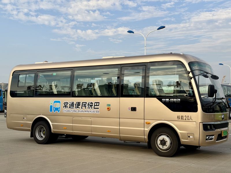 票價(jià)直降30元！常州至南通便民快巴11月18日首發(fā)