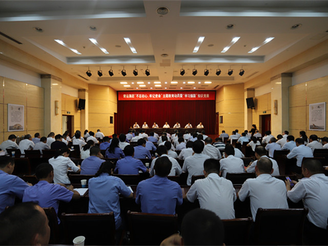 “不忘初心、牢記使命”主題教育活動(dòng)